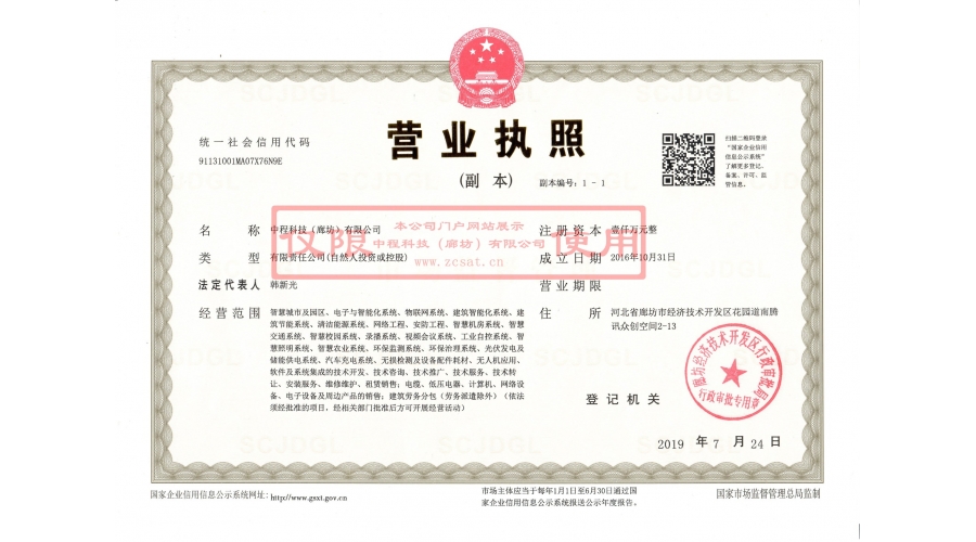 營業執照